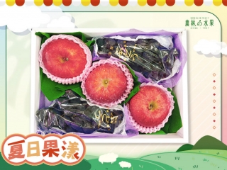 夏季新品 214 - 智利套袋富士蘋果 3顆 + 台灣特級精選紫葡萄 2串 精緻禮盒 - 水果送禮的首選 高貴雅緻的日本禮品 農林推薦 日本水果禮盒