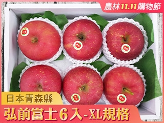 日本空運青森縣弘前富士蘋果6入禮盒(XL規格) 2020雙十一購物季 農林水果