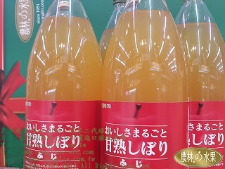 已售完-日本完熟富士蘋果原汁-100%原裝日本進口富士蘋果汁-日本青森縣出產-農林水果-Since1951-台北市水果行的自有品牌老字號