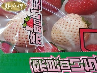 奈良紅白草莓-夢幻系日本雙色草莓組合 每批空運到貨量極少 風靡日本女性的超卡哇伊紅草莓加白草莓 雙色禮盒