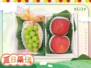 夏季新品 224 - 日本空運進口麝香葡萄 1房 (產地不指定) + 智利套袋富士蘋果 2顆 精緻禮盒 - 水果送禮的首選 高貴雅緻的日本禮品 農林推薦 日本水果禮盒