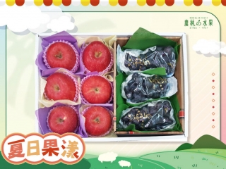 夏季新品 228 - 智利套袋富士蘋果 6顆 + 台灣特級精選紫葡萄 2~3串 精緻禮盒 - 水果送禮的首選 高貴雅緻的日本禮品 農林推薦 日本水果禮盒