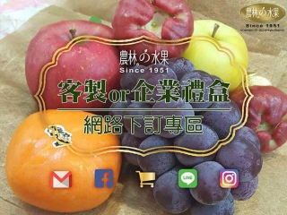 僅供農林官方客服 - 劉O東  - 8/15追單 ~哈密瓜一箱 + 盒子 ( 筆記 )